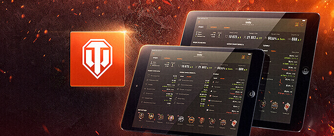 World Of Tanks Assistant 1 6 6 リリース Ios 版 一般ニュース ニュース World Of Tanks World Of Tanks